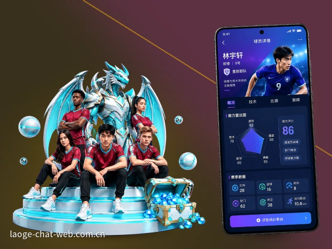 老哥社区 APP，装一次不再错过开赛